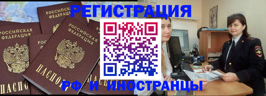 временная регистрация адрес в Ковылкино